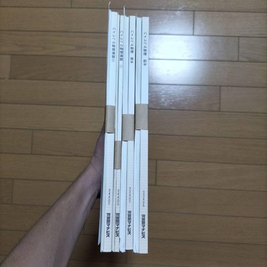 Amazon.co.jp: 最新 河合塾マナビステキスト ハイレベル物理